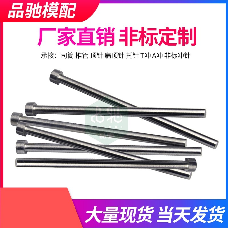 Chốt đẩy SKD61 D12