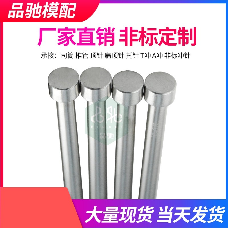 Chốt đẩy SKD61 D12