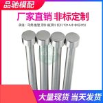 Chốt đẩy SKD61 D1