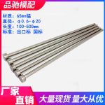 Chốt đẩy 65mn D14