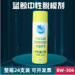 Xịt tách khuôn loại trung BW-306