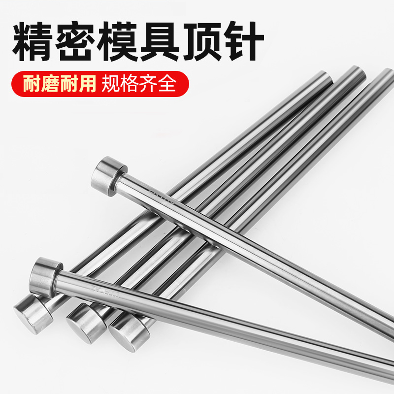 Chốt đẩy SKD61(H13) D17