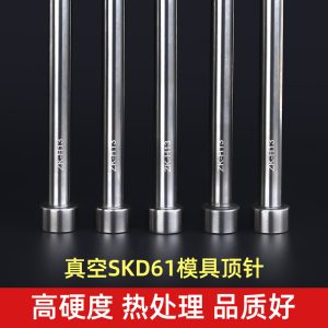 Chốt đẩy SKD61(H13) D25