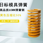 Lò xo vàng TF27
