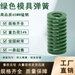 Lò xo xanh lá TH12