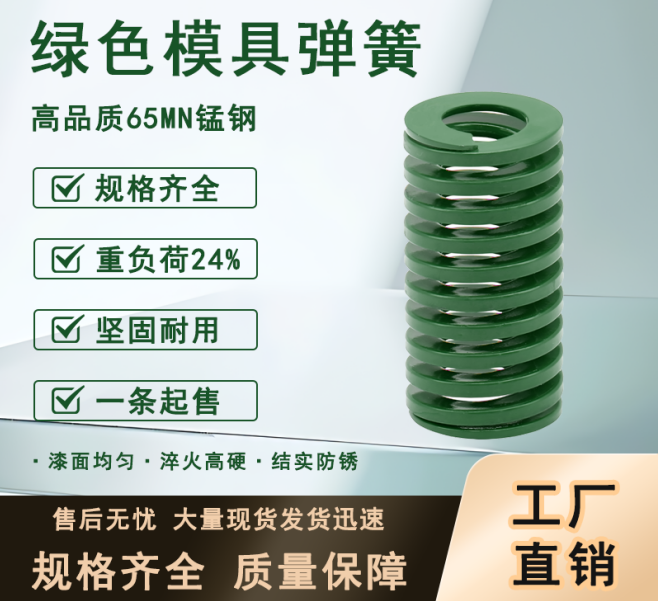 Lò xo xanh lá TH12