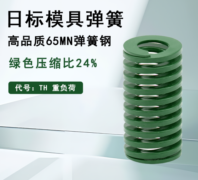 Lò xo xanh lá TH12