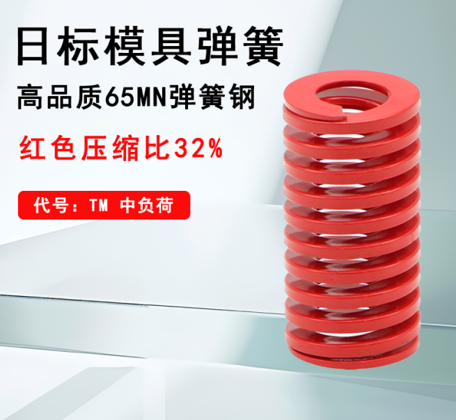Lò xo đỏ TM27