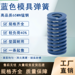 Lò xo xanh dương TL16