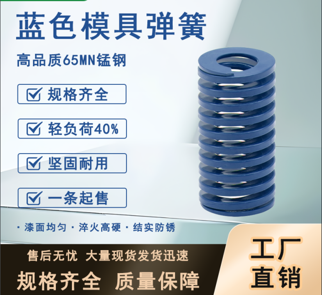 Lò xo xanh dương TL16