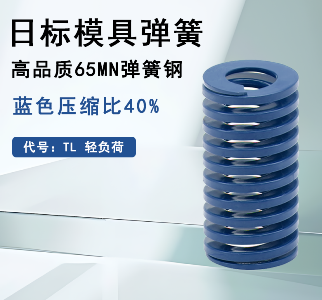 Lò xo xanh dương TL16