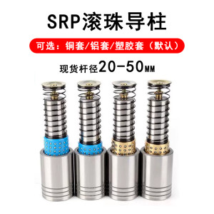 Dẫn hướng đột dập SRP